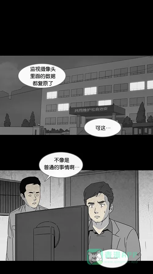 奇奇怪怪 [第78话] 凶衣#3 第14页