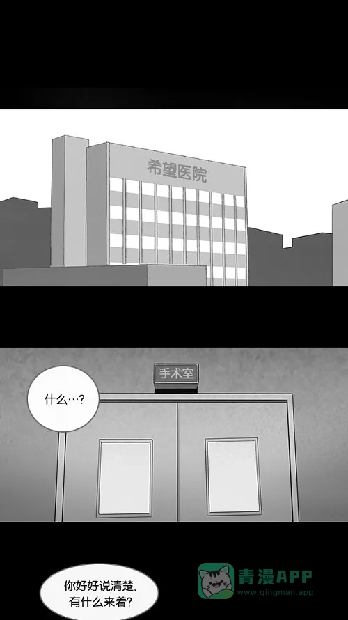 奇奇怪怪 [第78话] 凶衣#3 第10页