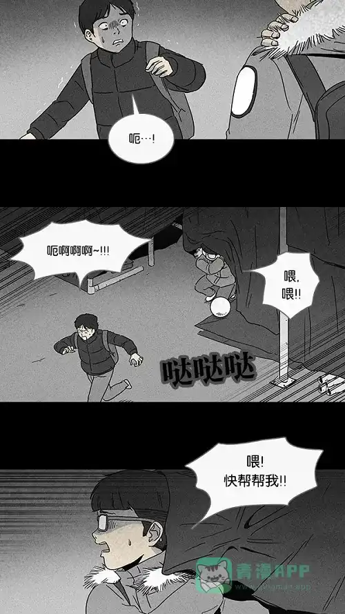 奇奇怪怪 [第78话] 凶衣#3 第4页