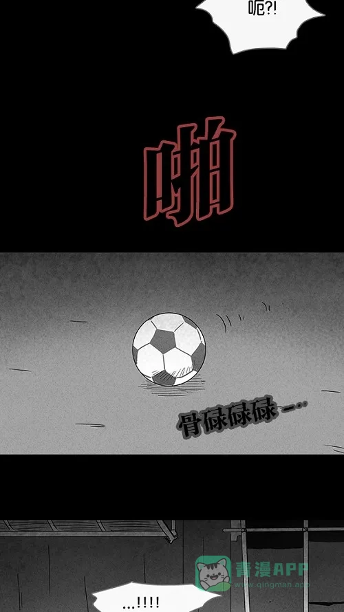 奇奇怪怪 [第78话] 凶衣#3 第7页
