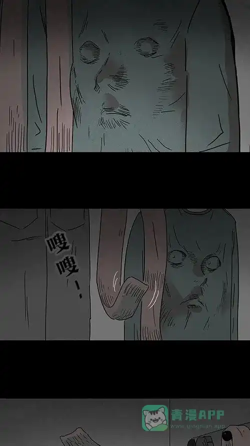 奇奇怪怪 [第78话] 凶衣#3 第20页