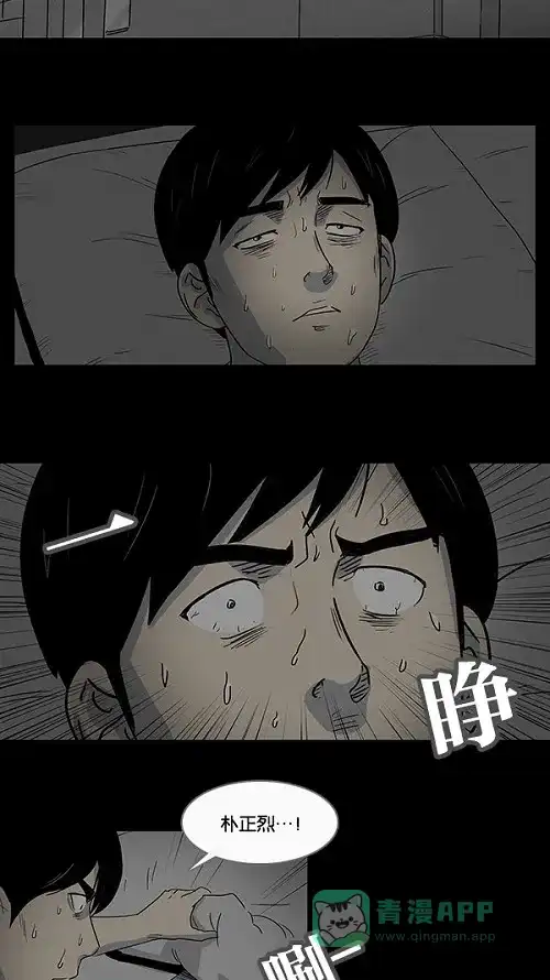 奇奇怪怪 [第7话] 被诅咒的画廊#7 第21页