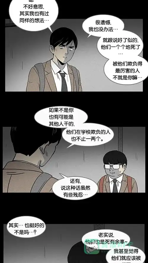 奇奇怪怪 [第7话] 被诅咒的画廊#7 第36页