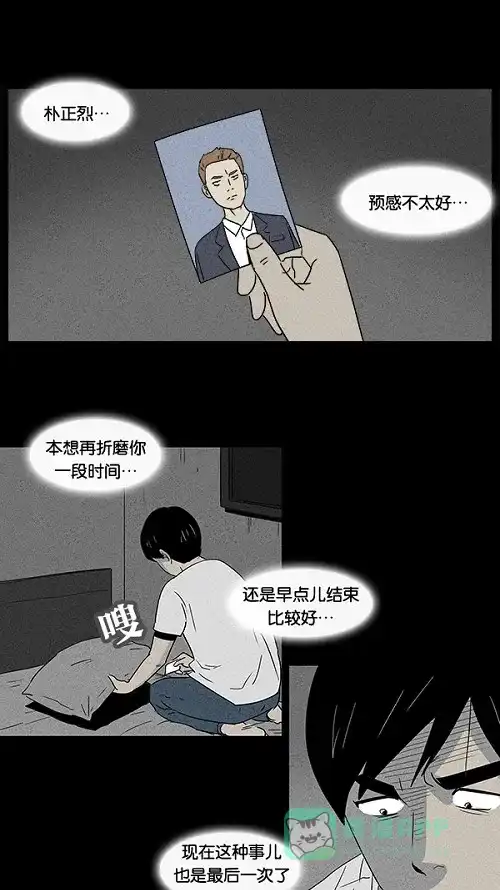 奇奇怪怪 [第7话] 被诅咒的画廊#7 第8页
