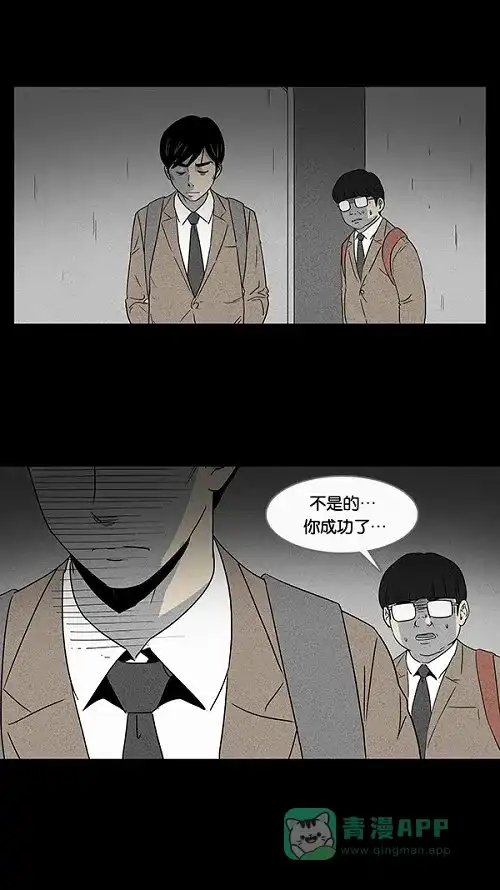 奇奇怪怪 [第7话] 被诅咒的画廊#7 第38页