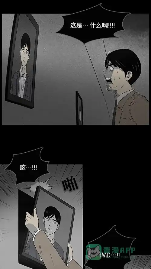 奇奇怪怪 [第7话] 被诅咒的画廊#7 第17页