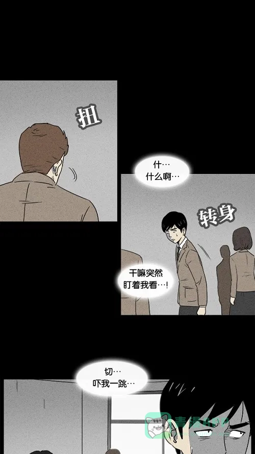 奇奇怪怪 [第7话] 被诅咒的画廊#7 第6页