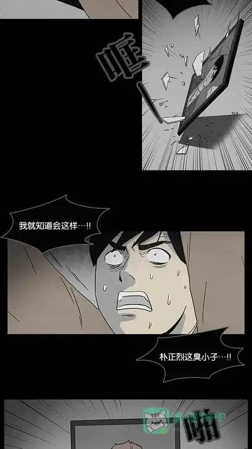 奇奇怪怪 [第7话] 被诅咒的画廊#7 第18页