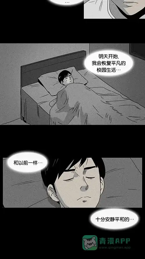 奇奇怪怪 [第7话] 被诅咒的画廊#7 第9页