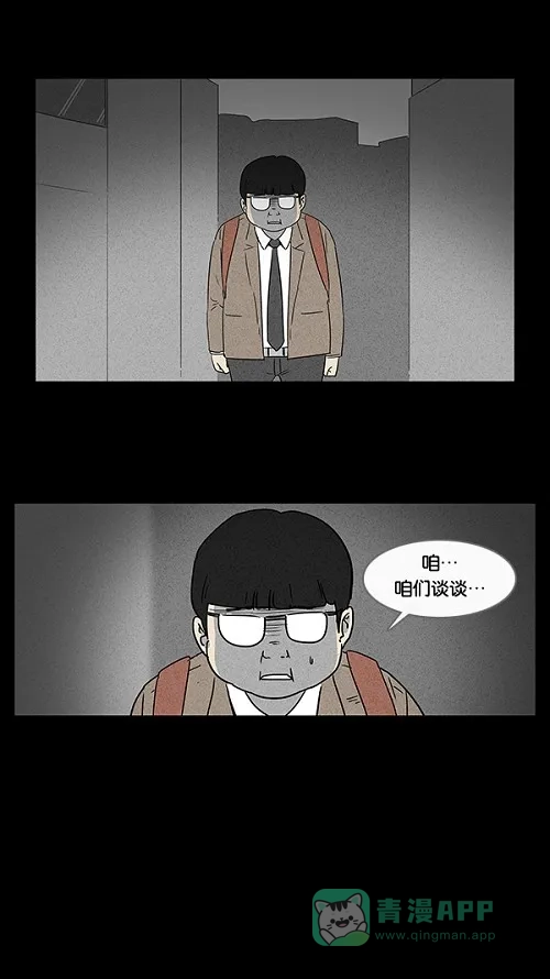 奇奇怪怪 [第7话] 被诅咒的画廊#7 第33页