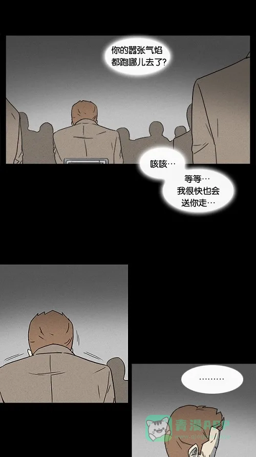 奇奇怪怪 [第7话] 被诅咒的画廊#7 第3页