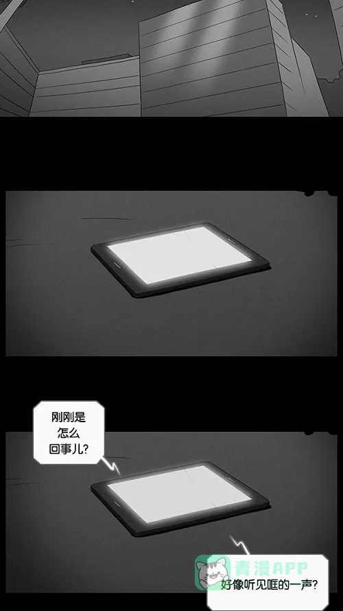 奇奇怪怪 [第7话] 被诅咒的画廊#7 第24页