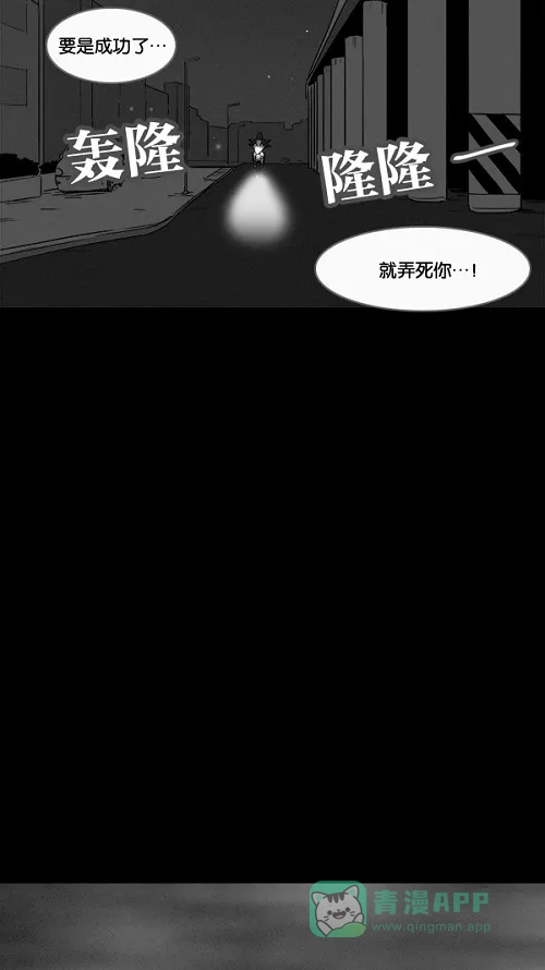 奇奇怪怪 [第7话] 被诅咒的画廊#7 第12页