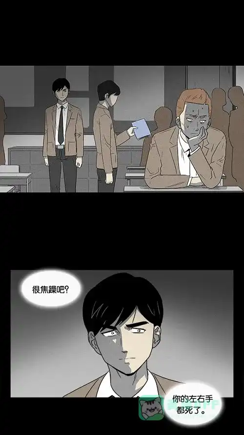 奇奇怪怪 [第7话] 被诅咒的画廊#7 第2页