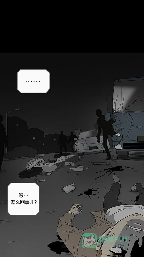 奇奇怪怪 [第7话] 被诅咒的画廊#7 第25页