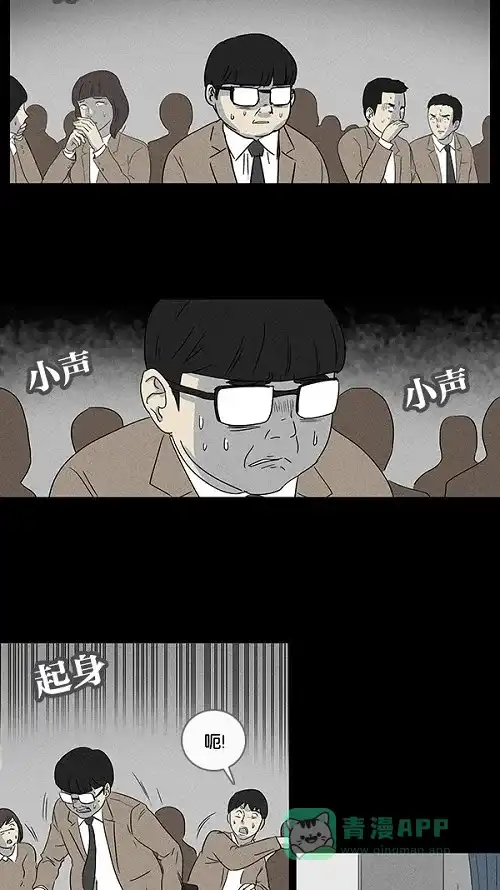 奇奇怪怪 [第7话] 被诅咒的画廊#7 第29页