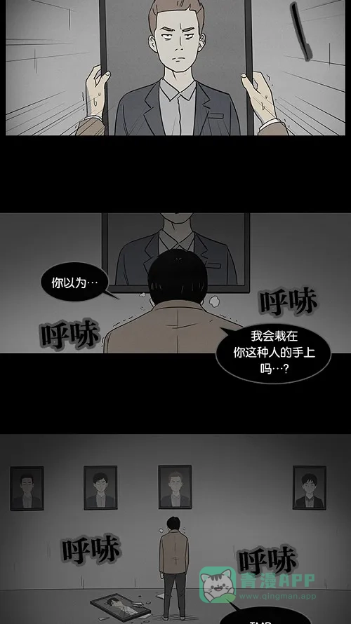 奇奇怪怪 [第7话] 被诅咒的画廊#7 第19页