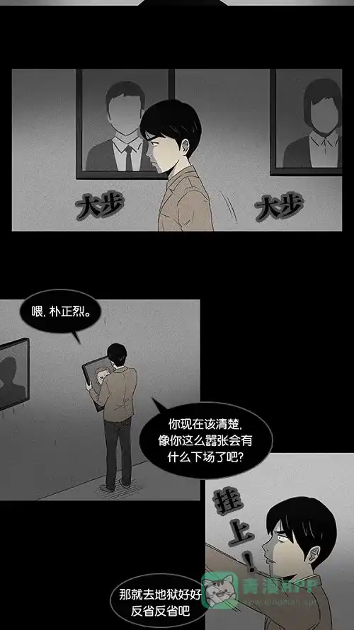 奇奇怪怪 [第7话] 被诅咒的画廊#7 第14页