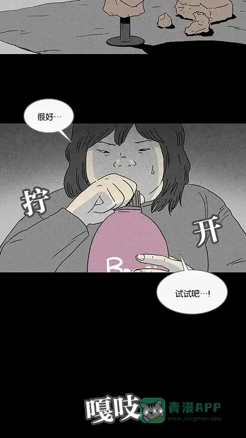 奇奇怪怪 [第79话] 体裁别怪谈 第11页