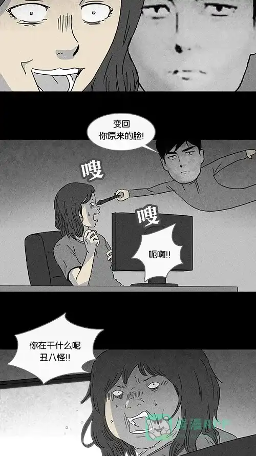 奇奇怪怪 [第79话] 体裁别怪谈 第16页