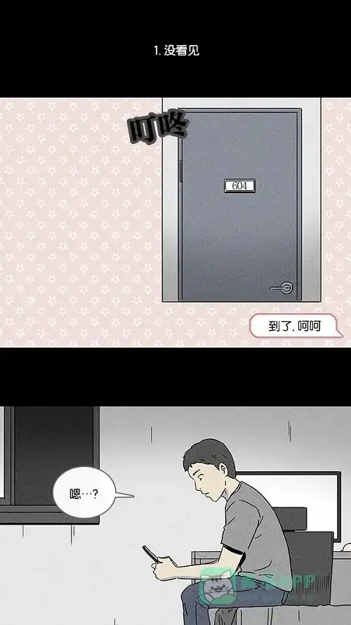 奇奇怪怪 [第79话] 体裁别怪谈 第3页