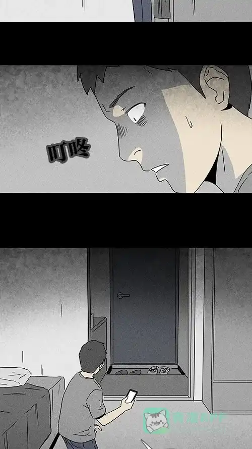 奇奇怪怪 [第79话] 体裁别怪谈 第4页