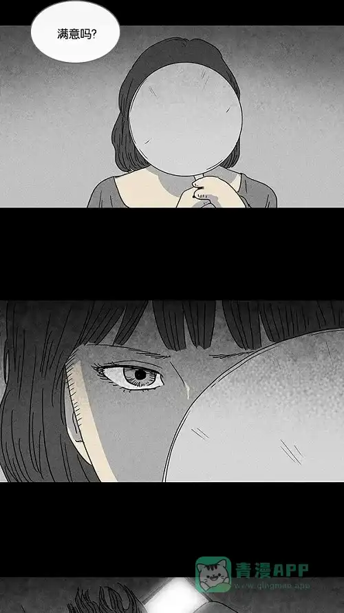 奇奇怪怪 [第79话] 体裁别怪谈 第19页
