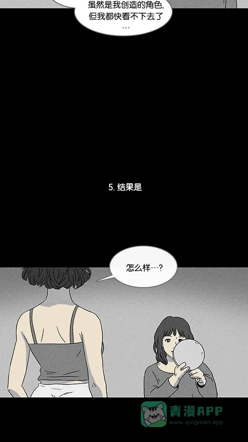 奇奇怪怪 [第79话] 体裁别怪谈 第18页