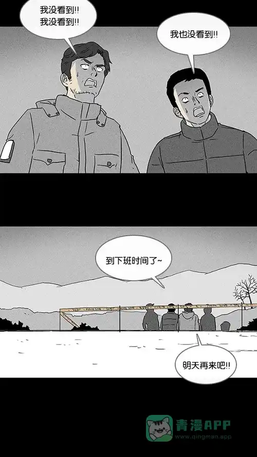 奇奇怪怪 [第79话] 体裁别怪谈 第9页