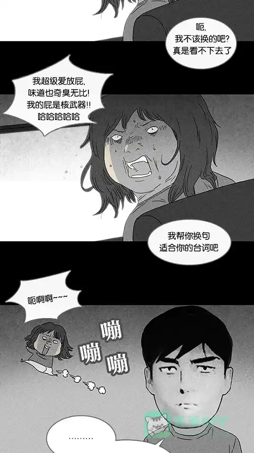 奇奇怪怪 [第79话] 体裁别怪谈 第17页