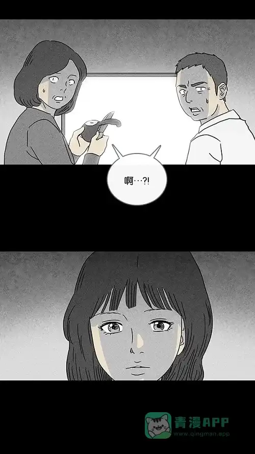 奇奇怪怪 [第79话] 体裁别怪谈 第12页