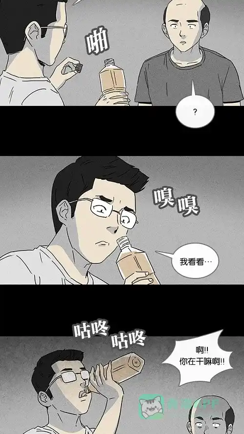 奇奇怪怪 [第80话] 怪毛水 第11页