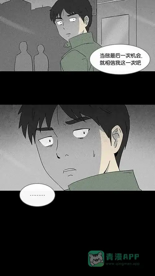奇奇怪怪 [第80话] 怪毛水 第6页