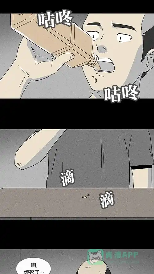 奇奇怪怪 [第80话] 怪毛水 第13页