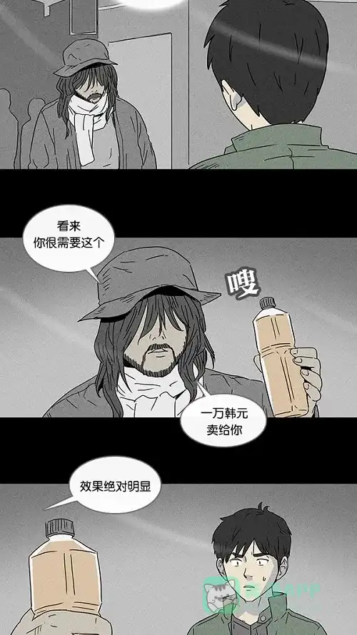 奇奇怪怪 [第80话] 怪毛水 第4页