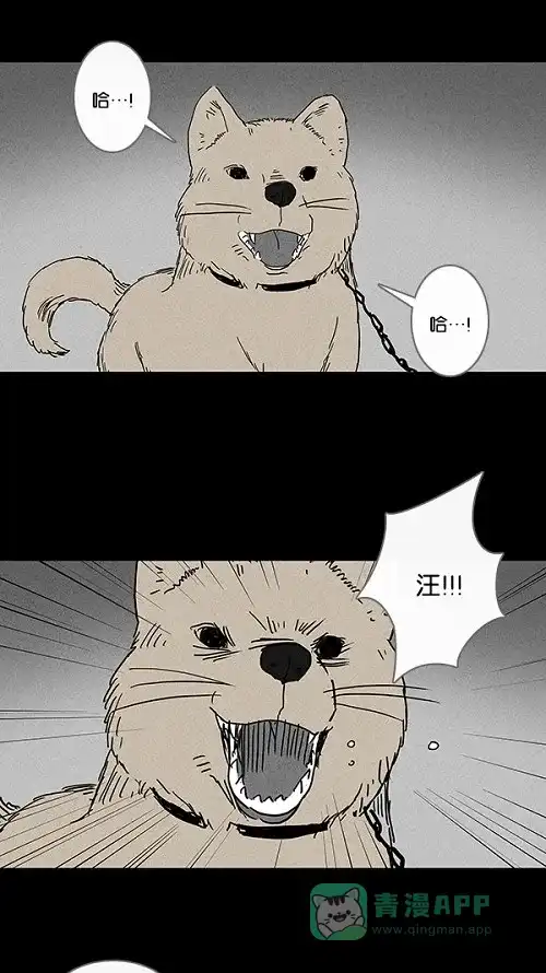 奇奇怪怪 [第81话] 男人和狗#1 第21页