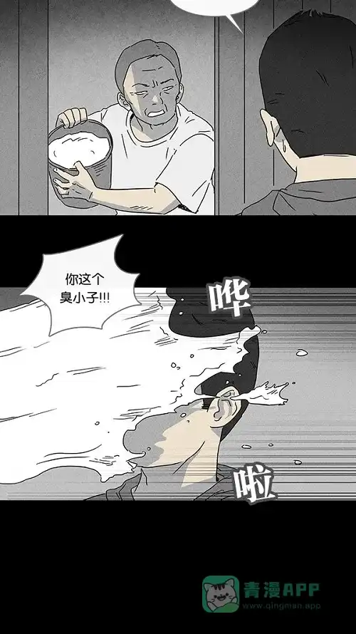 奇奇怪怪 [第81话] 男人和狗#1 第8页