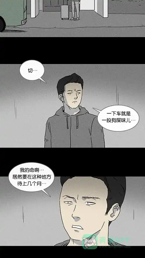 奇奇怪怪 [第81话] 男人和狗#1 第4页
