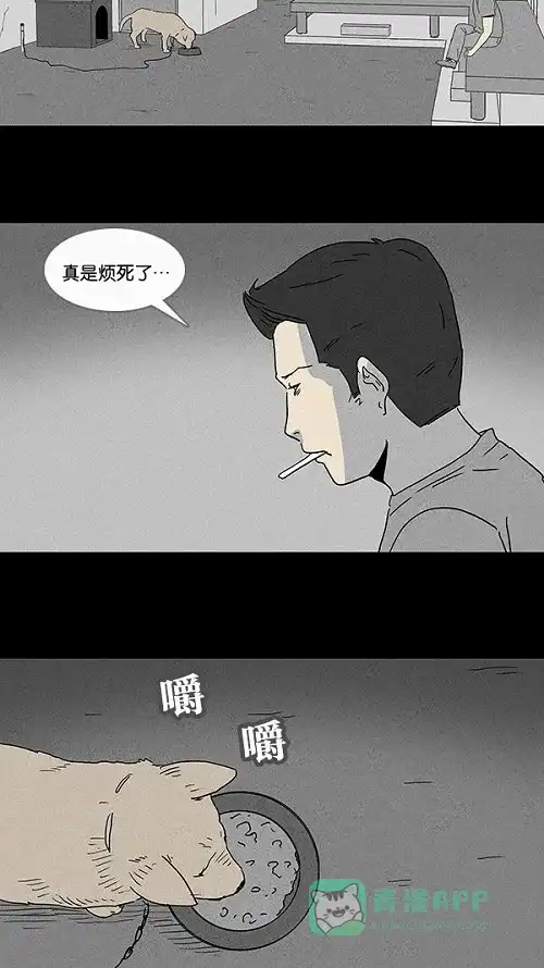 奇奇怪怪 [第81话] 男人和狗#1 第19页