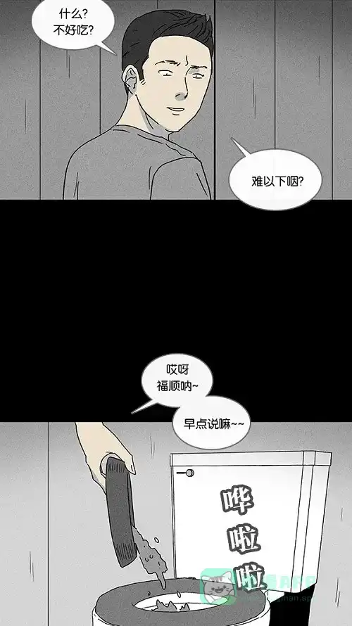奇奇怪怪 [第81话] 男人和狗#1 第22页