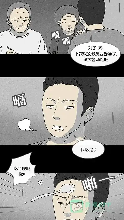 奇奇怪怪 [第81话] 男人和狗#1 第11页