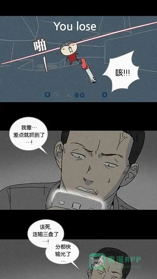 奇奇怪怪 [第82话] 男人和狗#2 第15页