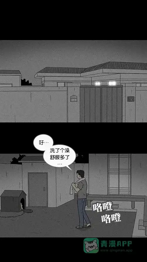 奇奇怪怪 [第82话] 男人和狗#2 第7页