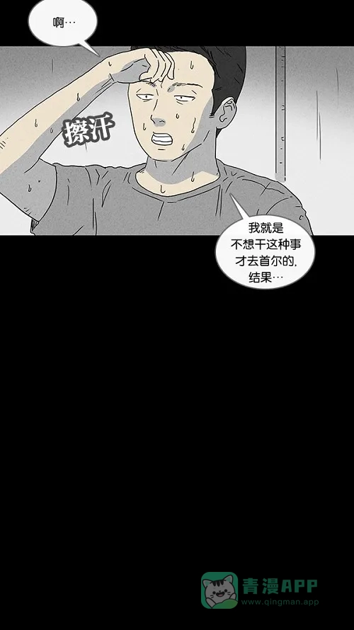 奇奇怪怪 [第82话] 男人和狗#2 第6页