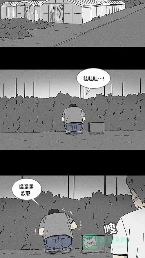 奇奇怪怪 [第82话] 男人和狗#2 第3页