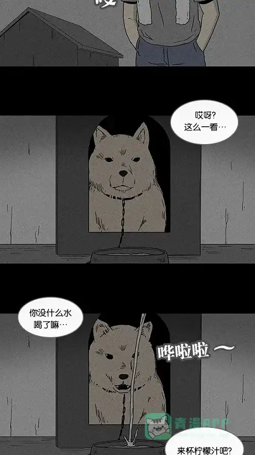奇奇怪怪 [第82话] 男人和狗#2 第9页