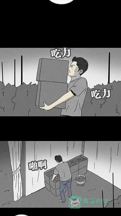 奇奇怪怪 [第82话] 男人和狗#2 第5页