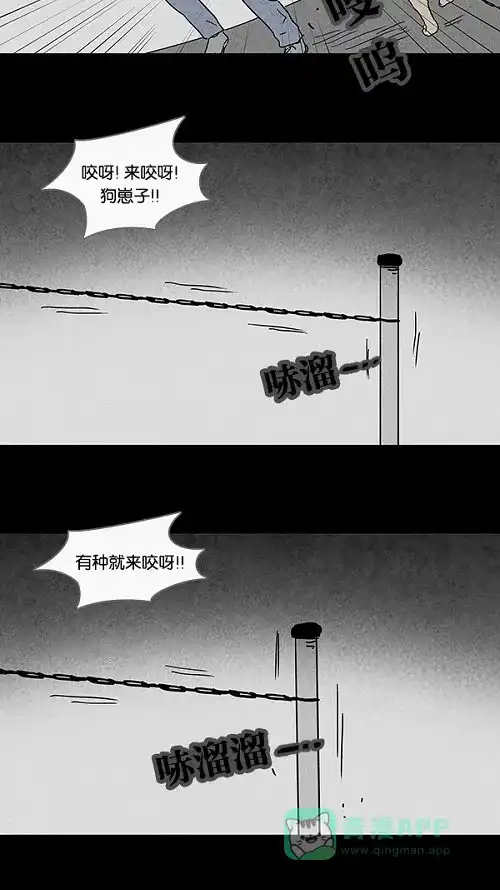 奇奇怪怪 [第82话] 男人和狗#2 第21页
