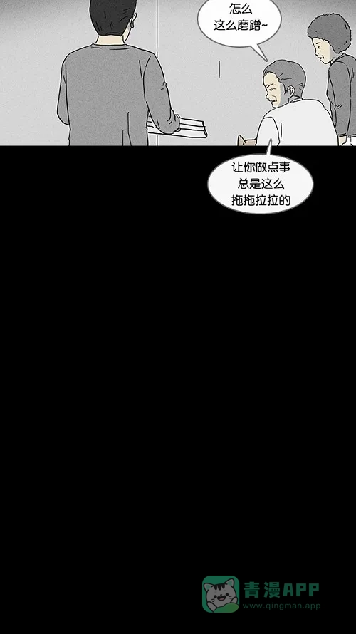 奇奇怪怪 [第83话] 男人和狗#3 第18页