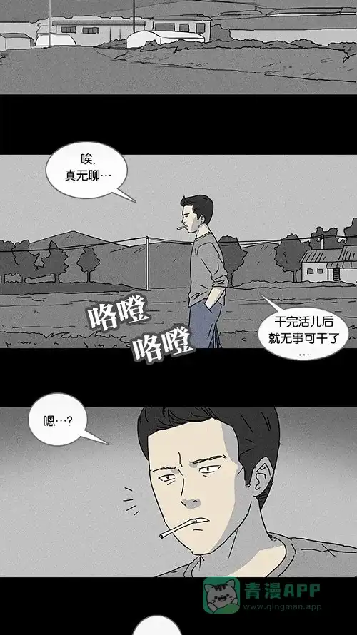 奇奇怪怪 [第83话] 男人和狗#3 第3页